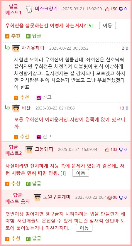 이번에는 면허시험 붙고 싶다는 사람+후기