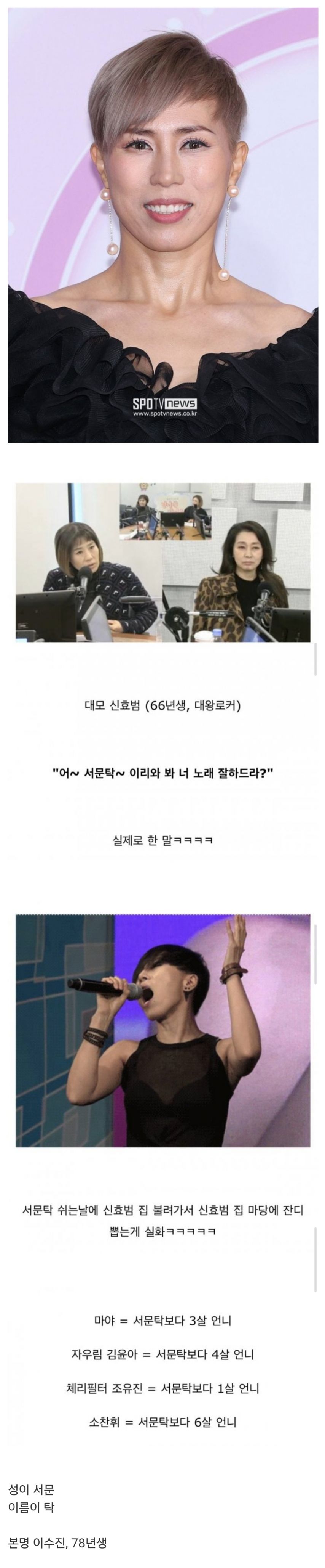 사람들이 잘 모르는 서문탁의 진실.jpg
