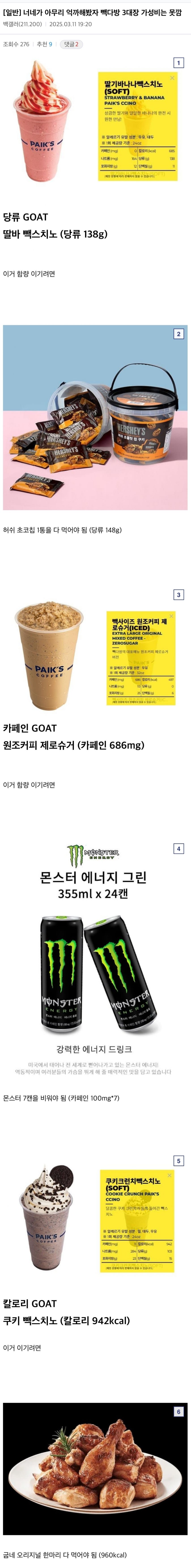 미쳐버린 빽다방 가성비 삼대장 추천