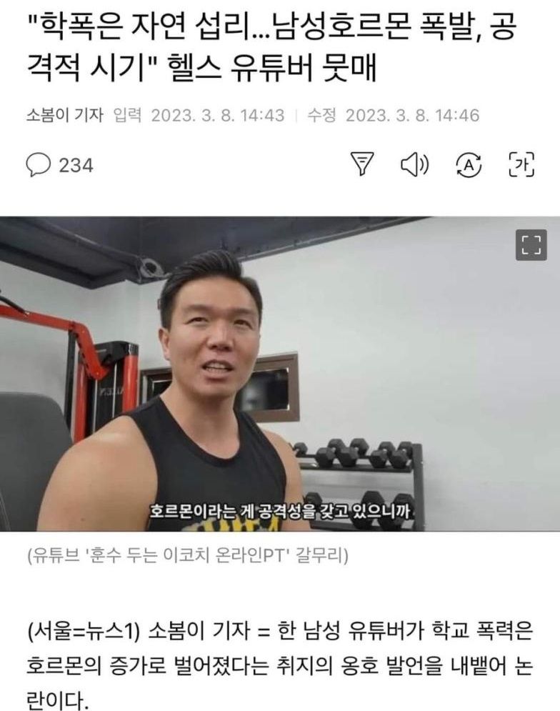 운동만 해서 기본소양이 부족한 사람들 특.jpg