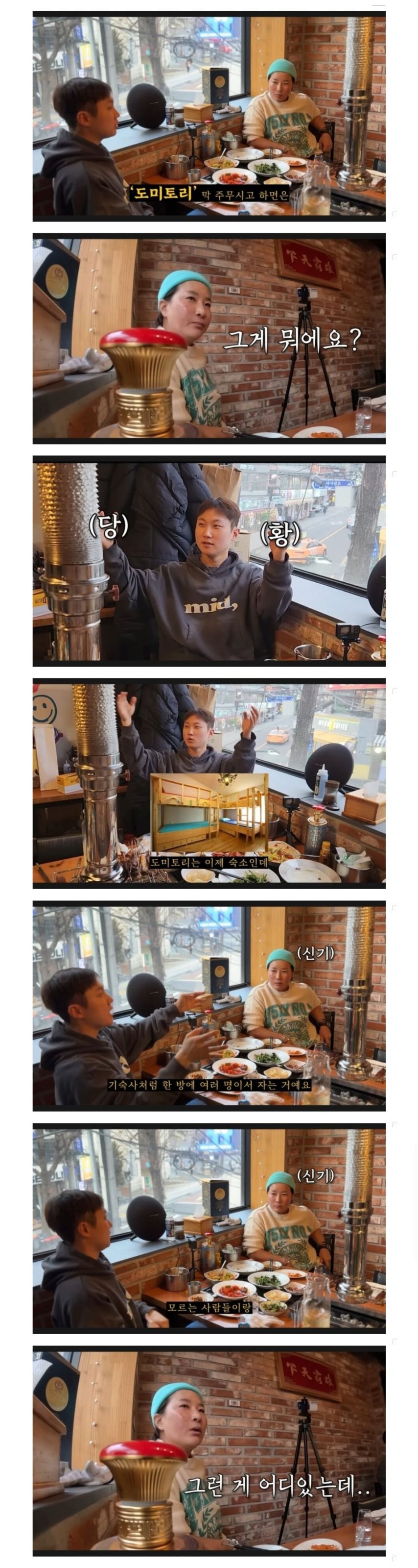 박세리와 얘기하다 당황한 빠니보틀