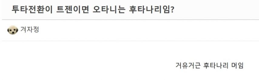 투수 구속 = 가슴크기론