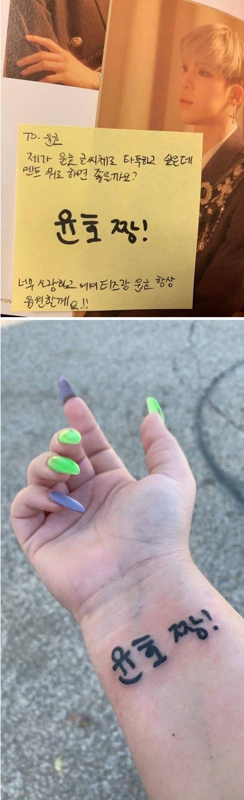 윤호 짱!