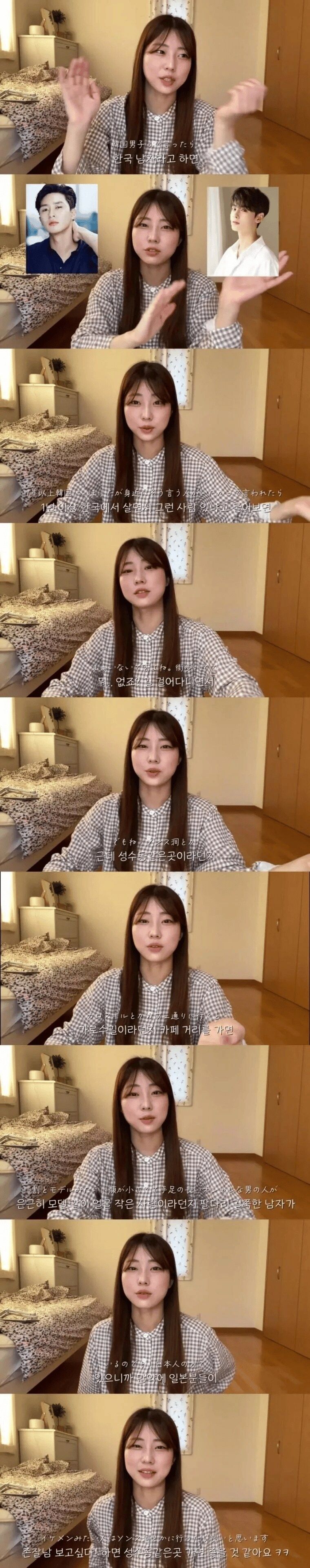 일본녀가 말하는 잘생긴 한국남자가 있는 장소.jpg