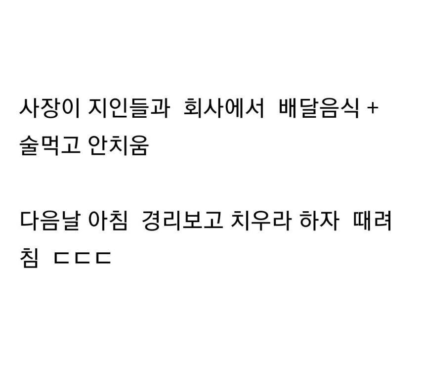 경리의 퇴사이유
