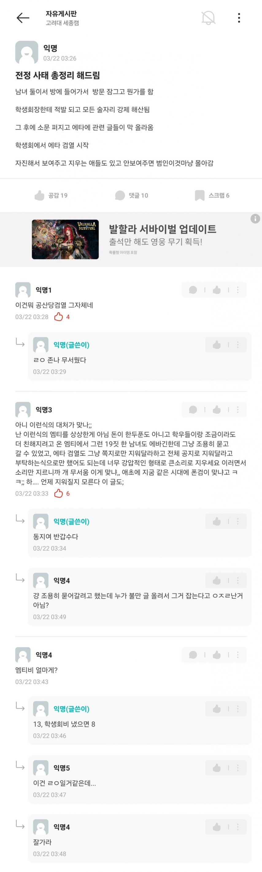 공부환경이 너무 좋다는 고려대 도서관 커플 학과 근황..jpg