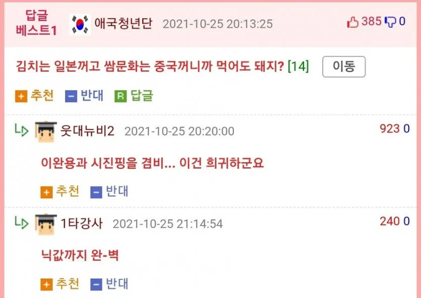 15억 받고 평생 한식 포기 한다 vs 안 한다