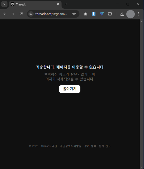 집단폭행 당한 가나초콜릿