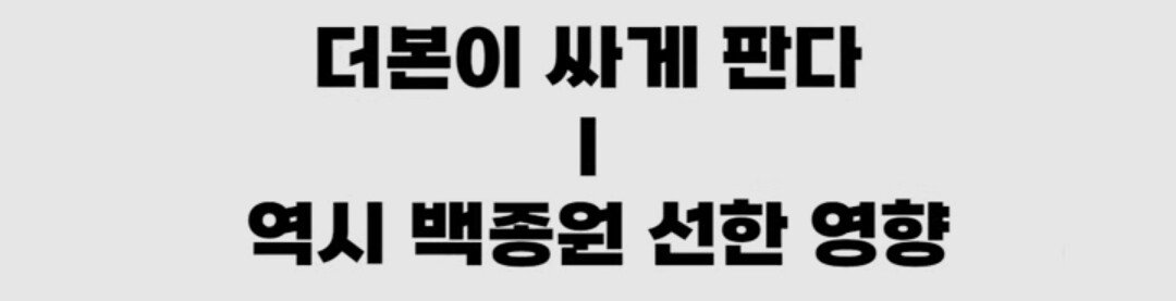 그동안의 백종원 빽보이들 패턴