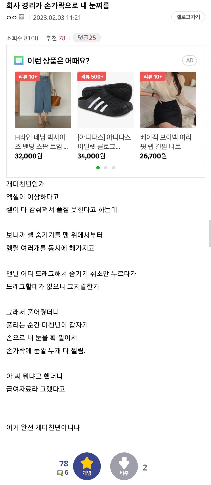 직업정신이 투철한 경리.jpg