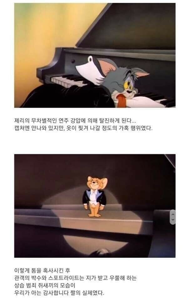 제리 인사짤의 진실
