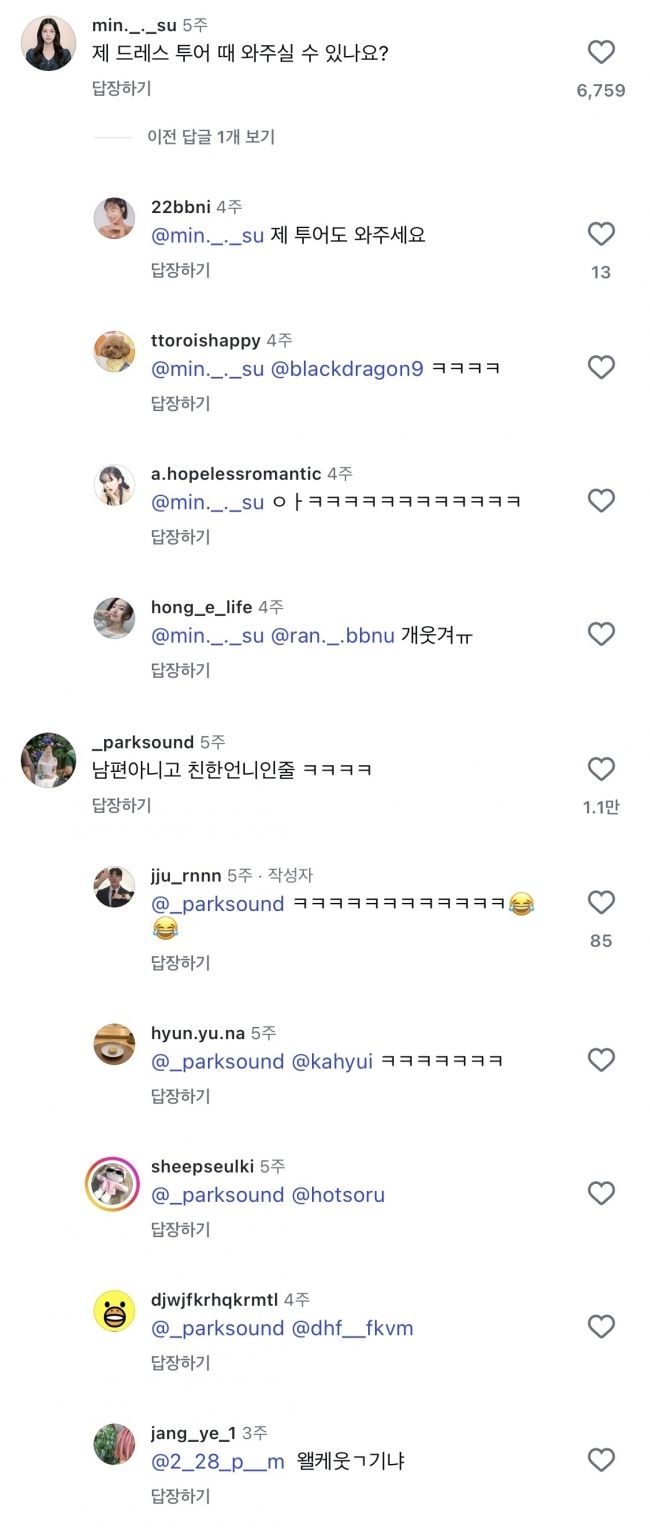 공대 예비남편의 예비신부 웨딩드레스 평론