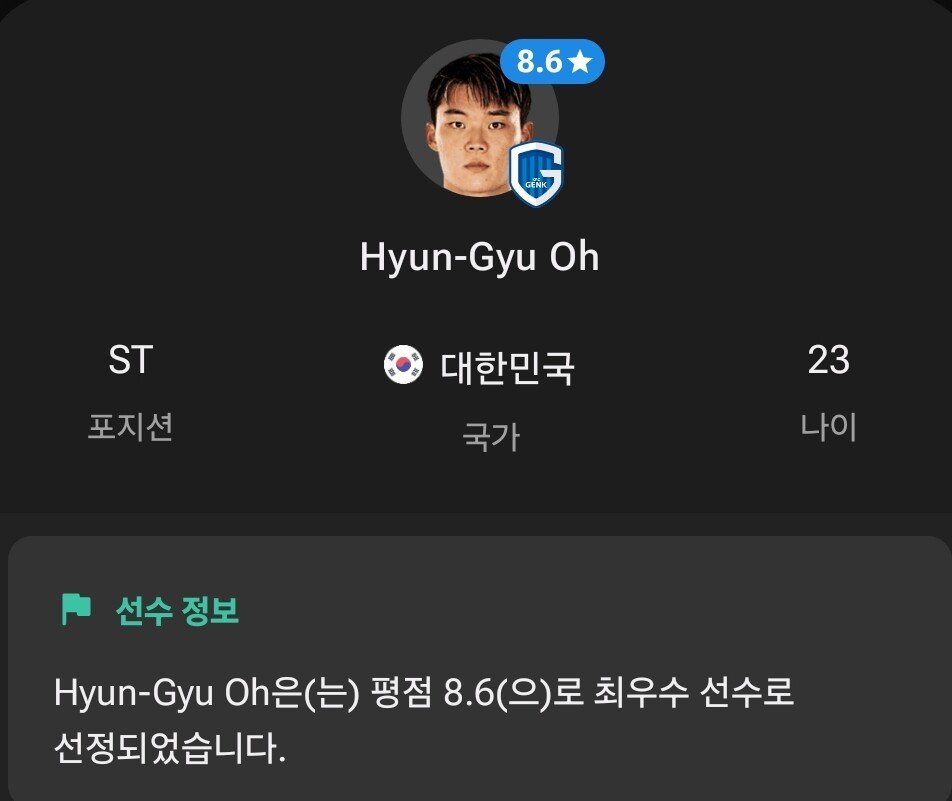 오늘자 70분 교체출전 멀티골, 최우수선수 오현규 스탯 ㄷㄷㄷㄷ