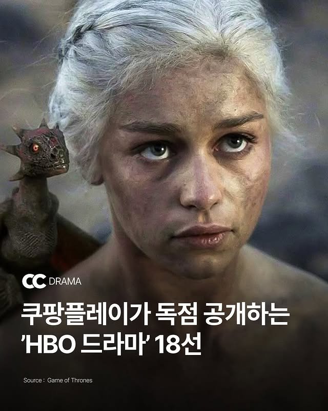 HBO 드라마 18