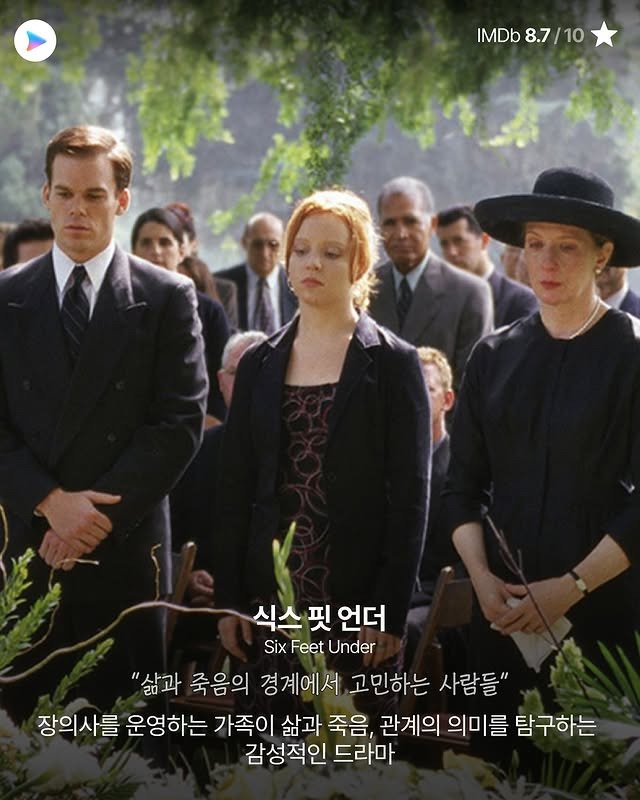 HBO 드라마 18