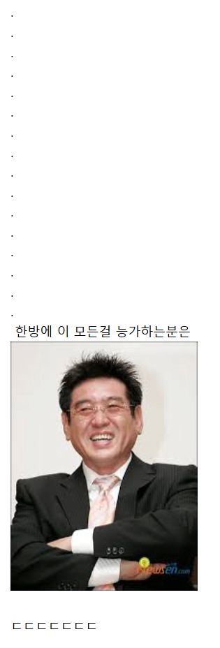 대한민국 연예계 음주운전 GOAT