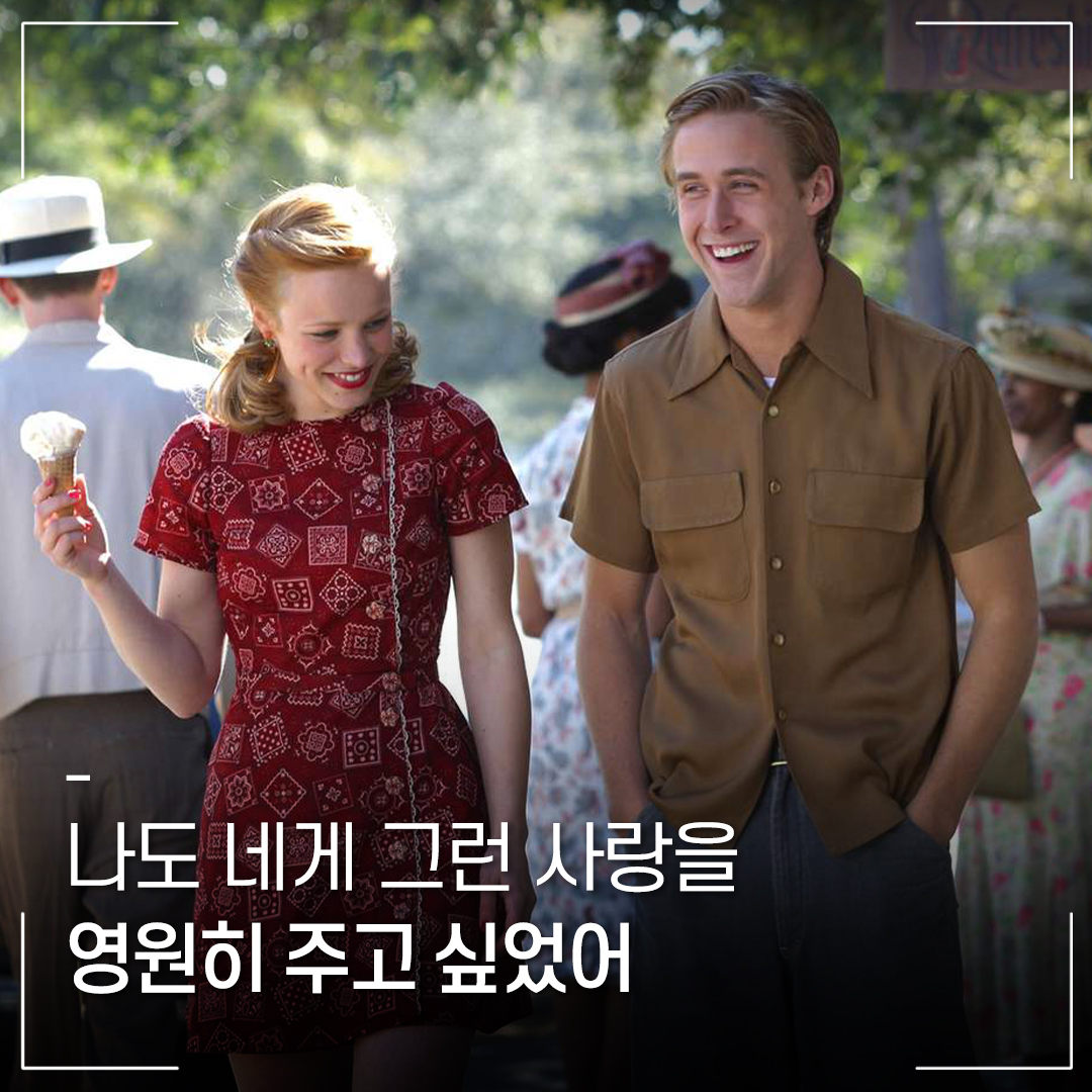 영원히 주고 싶었어
