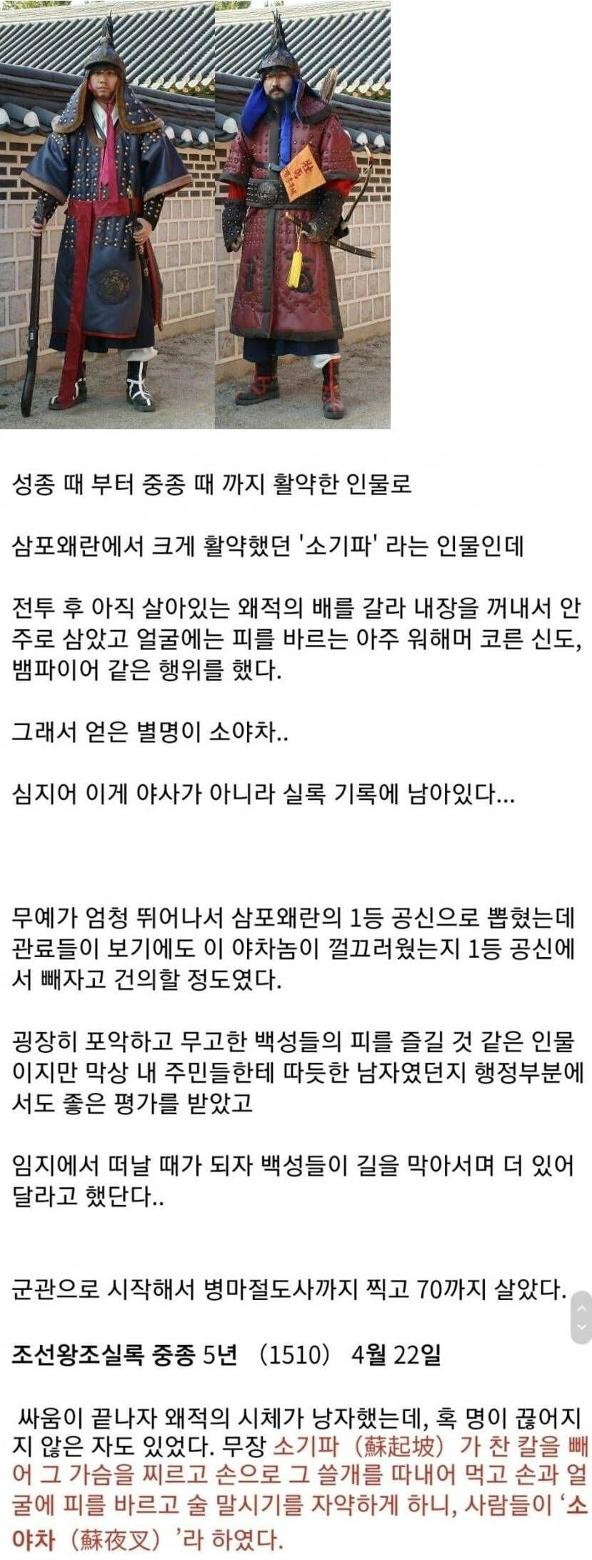 조선시대 버서커.