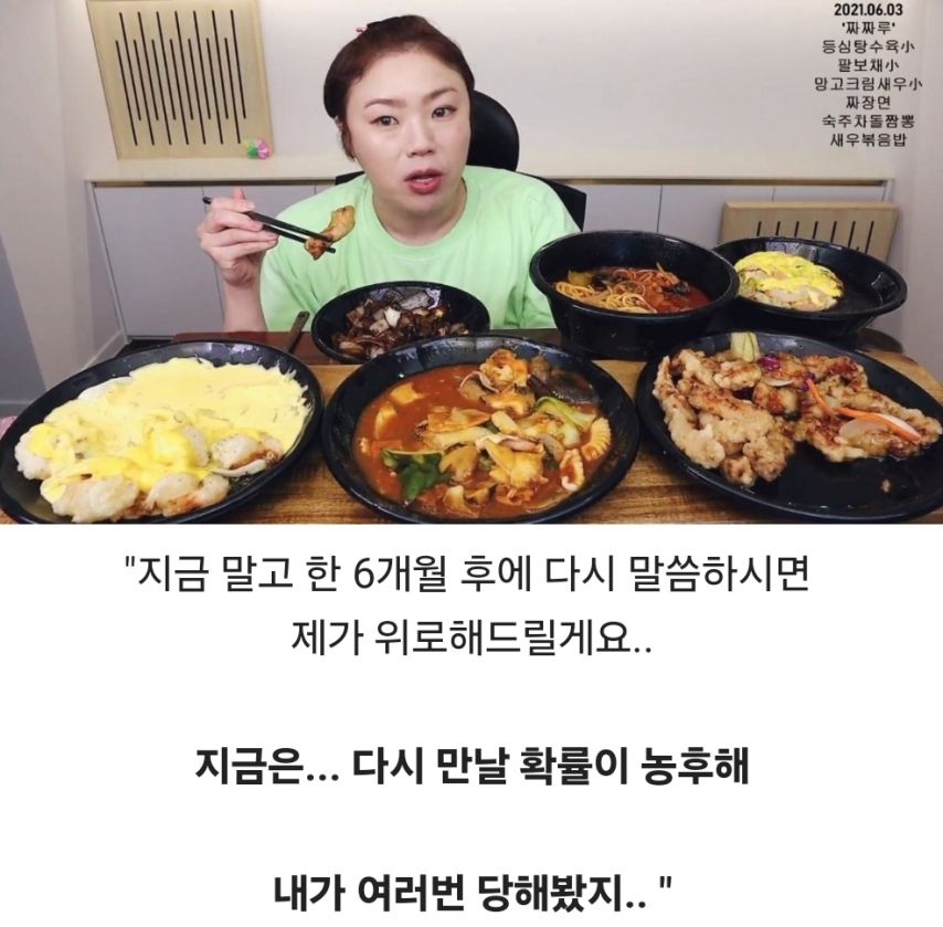 '저 지금 헤어졌어요' 댓글에 '입짧은햇님' 대답