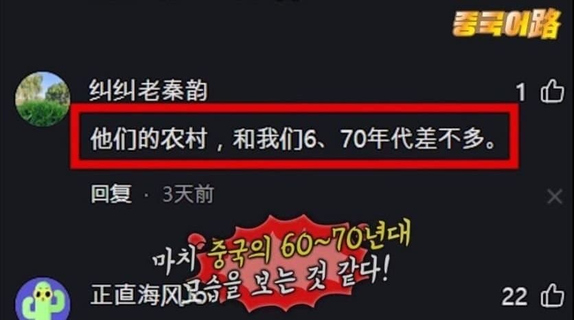중국 국뽕 인터넷 방송인의 한국 왜곡 수준.jpg