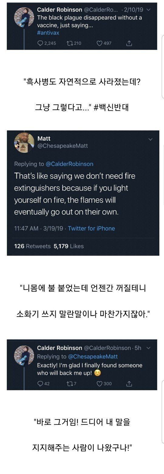 코시국 당시 백신을 반대했던 이유.