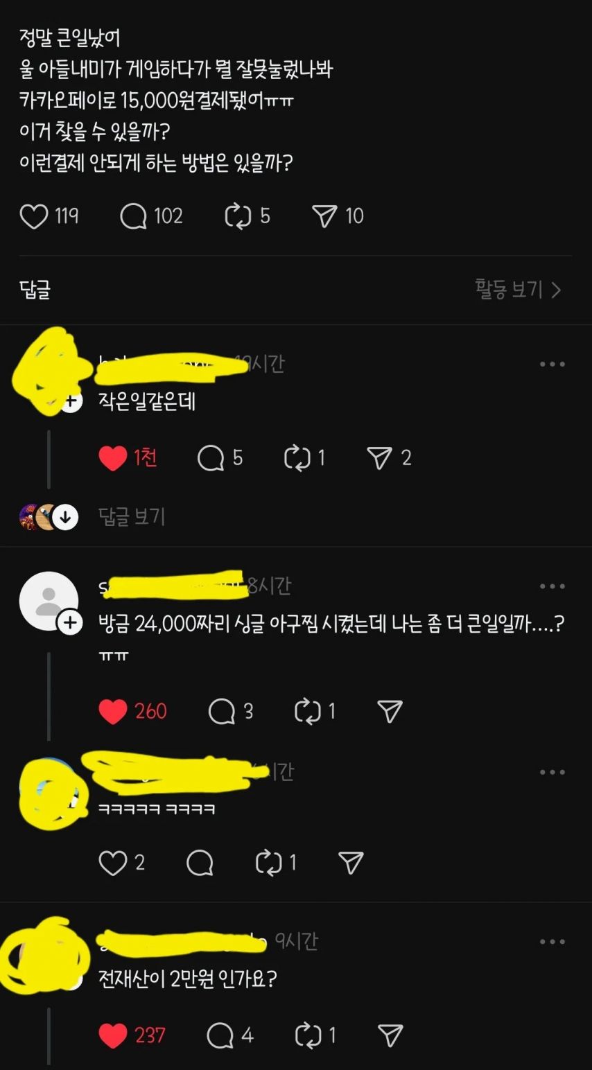 전 재산이 2만원인가요?