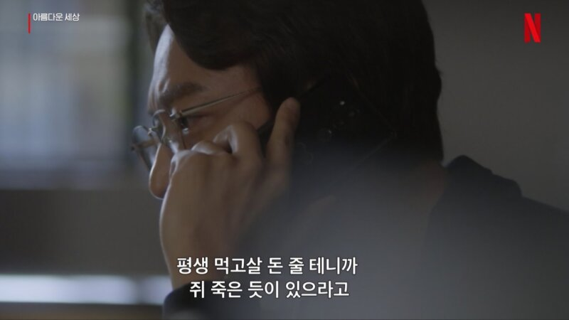 직장인들을 설레게 하는 협박멘트