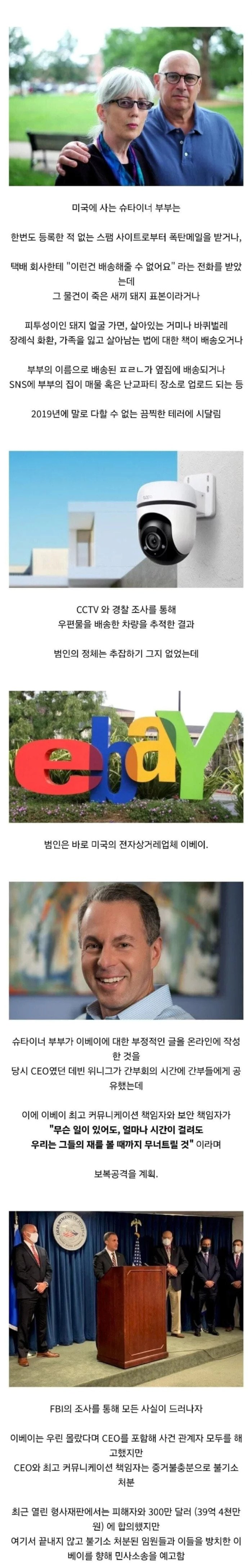 미국 대기업의 레전드급 치졸함 .jpg