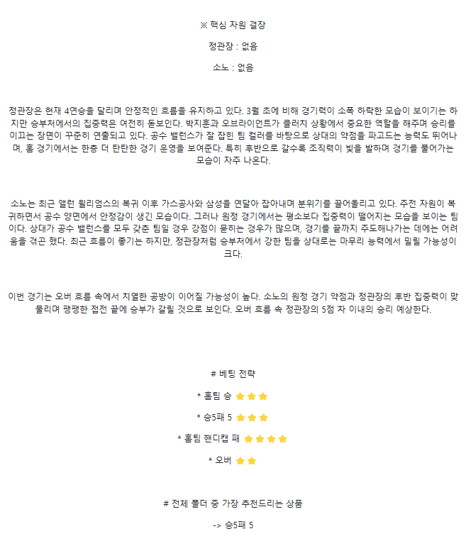 2025년3월25일 안양 정관장 레드부스터스 스카이거너스 KBL 올스티비