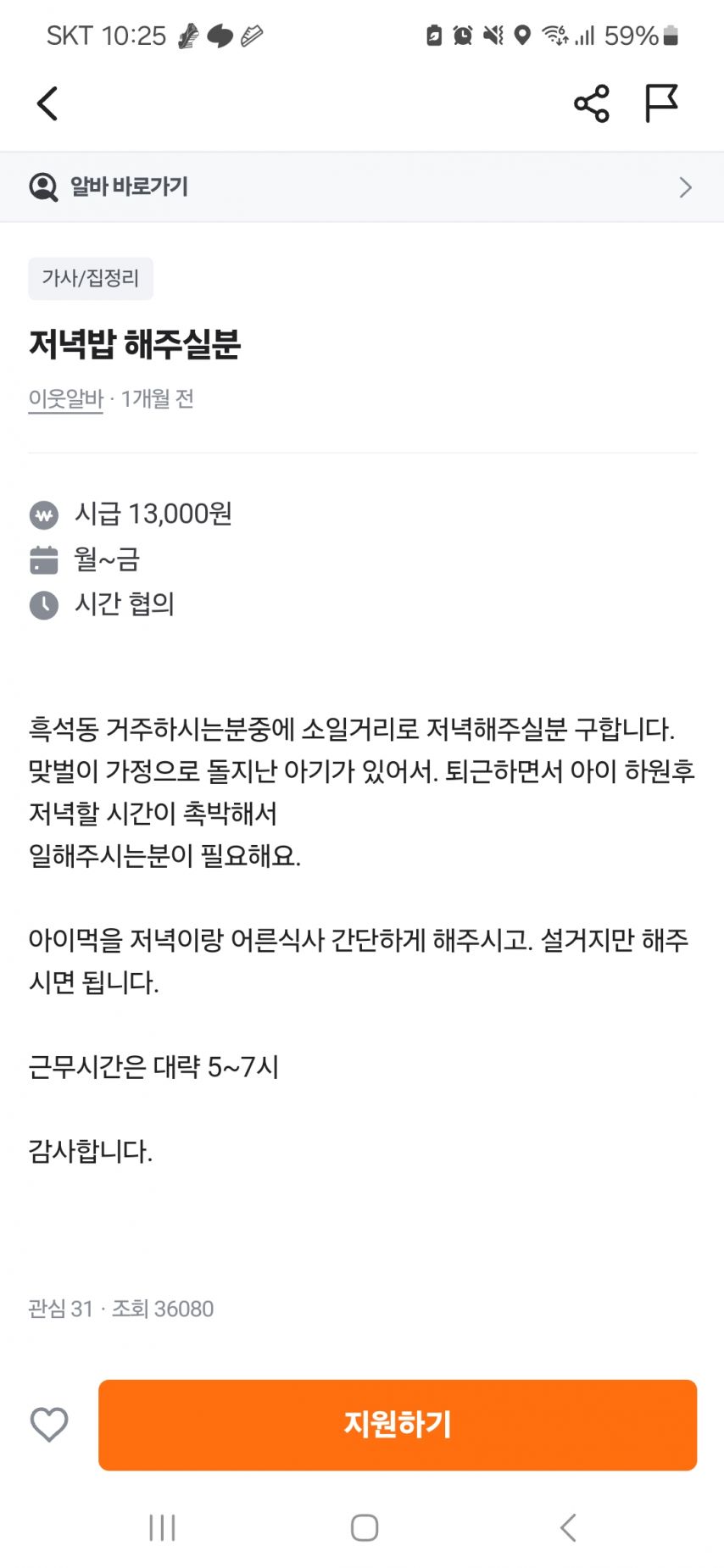 저녁밥 해주실분