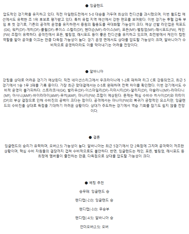 2025년3월22일 잉글랜드  알바니아 해외스포츠 분석 및 중계 올스티비