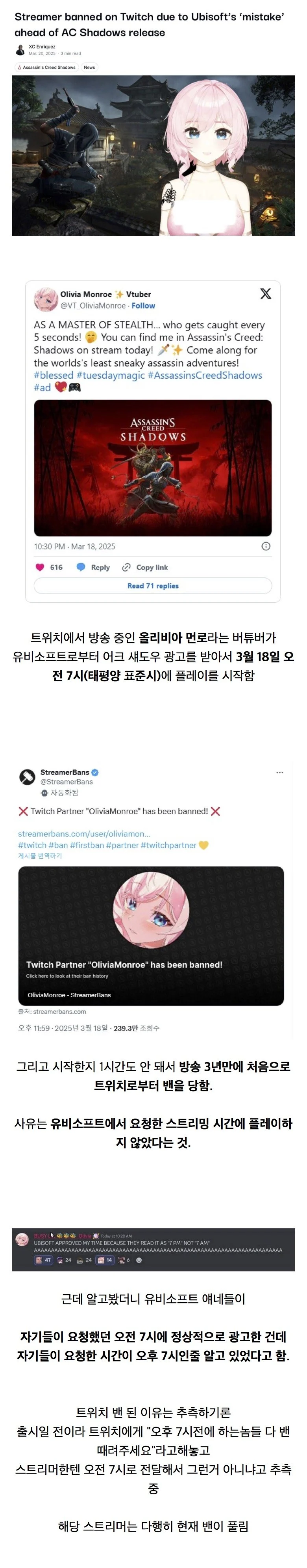 홍보도 ㅂㅅ같이 하는 유비소프트