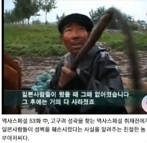 낫들고 협박하는 짤의 진실