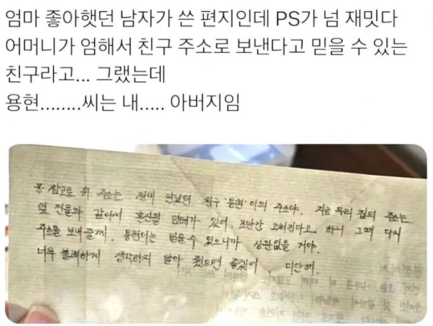 잘못된 만남
