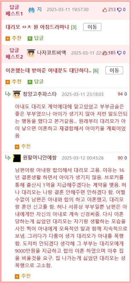 대리모와 섹스 한 최후.jpg