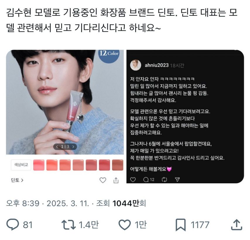 여초에 좌표찍힌 화장품회사.jpg