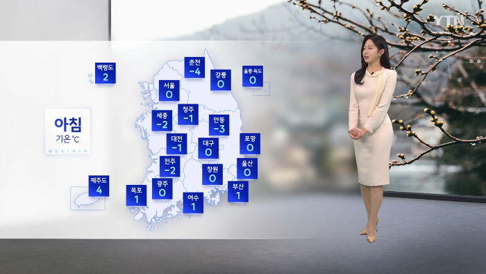휴일 찬 바람에 꽃샘추  동쪽 여전히 건조