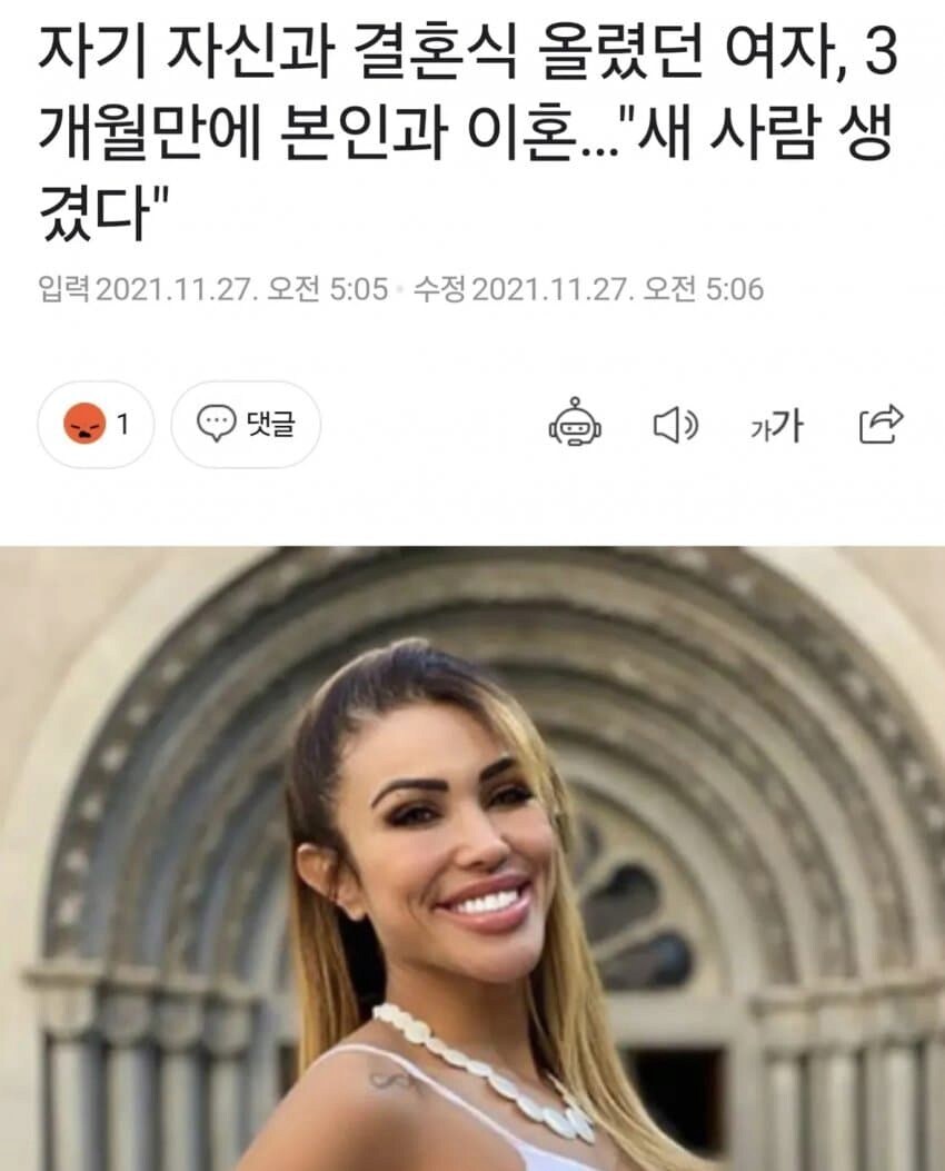 자기 자신과 결혼식을 올린 여성