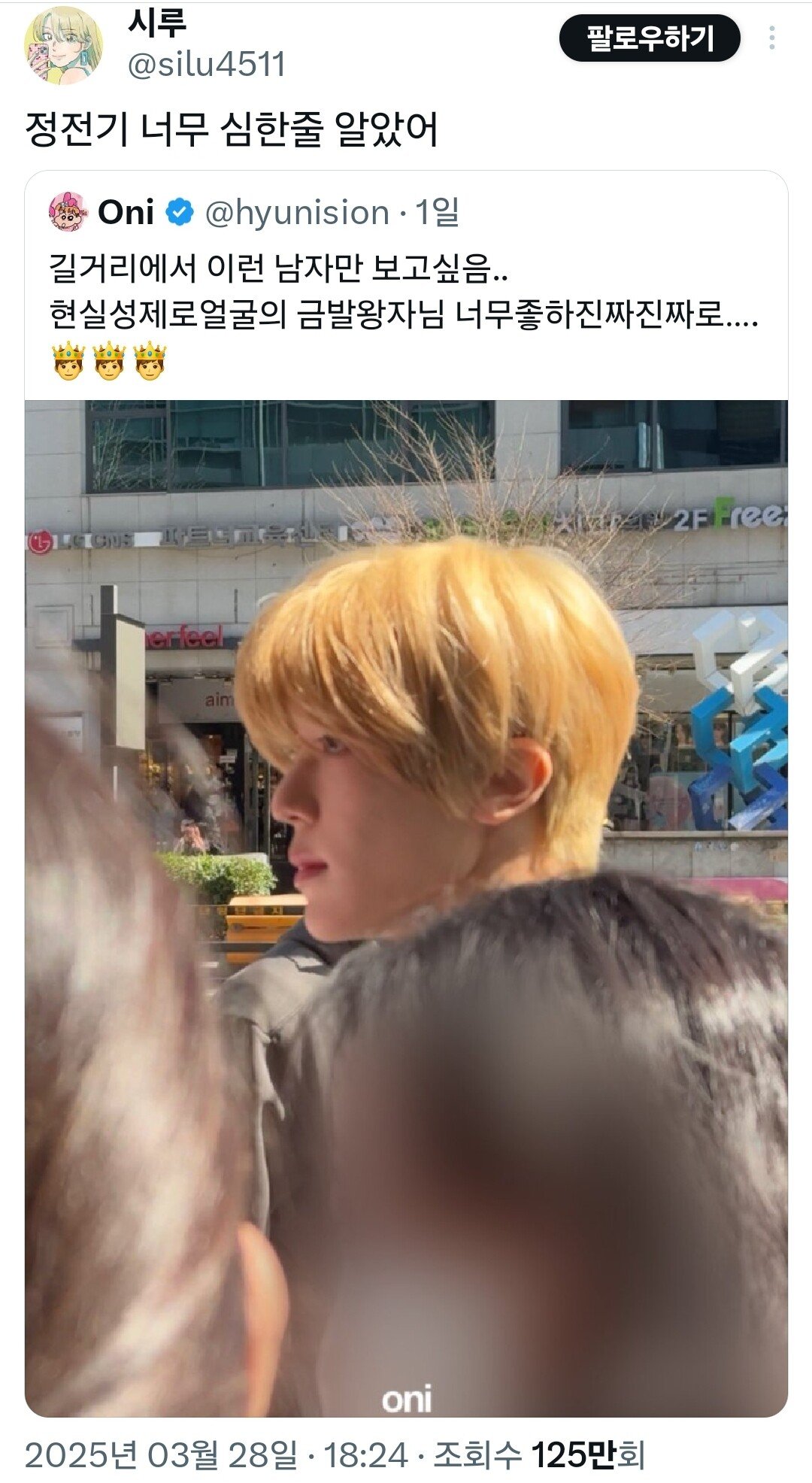 정전기 심한 연예인