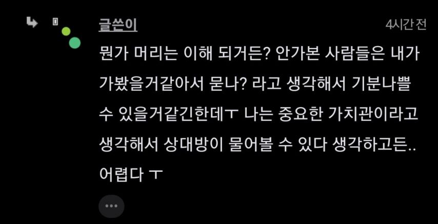 ???: 유흥업소 가봤냐는 질문이 무례한 거야?