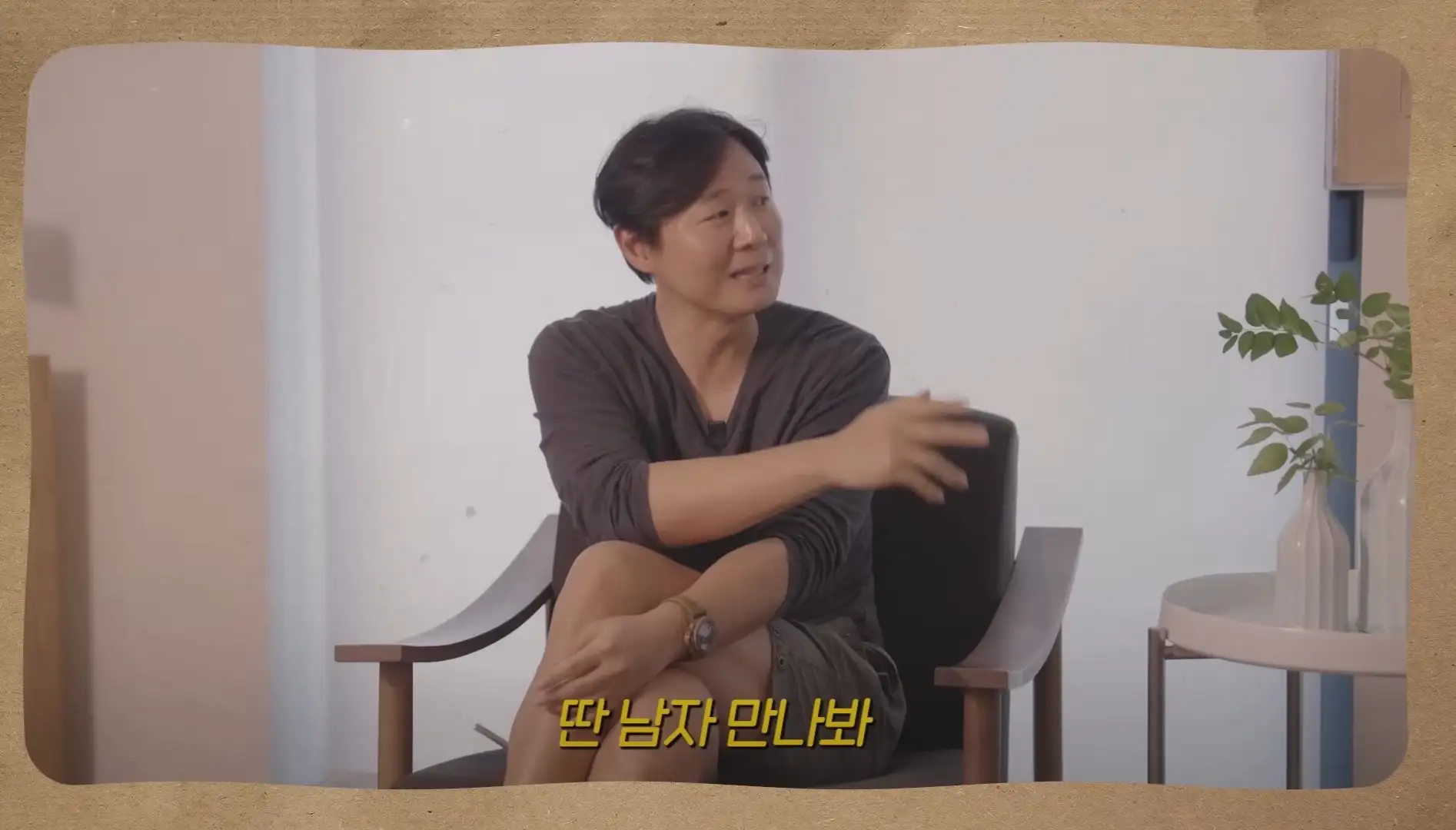 ???:다시 태어나도 결혼하실건지?