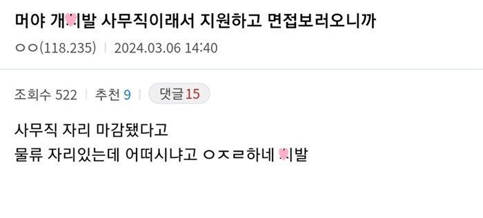 허위 매물.jpg
