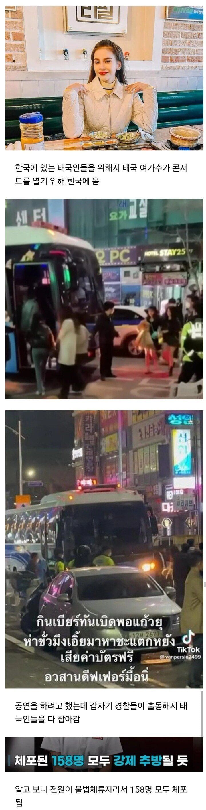 태국 여가수…
