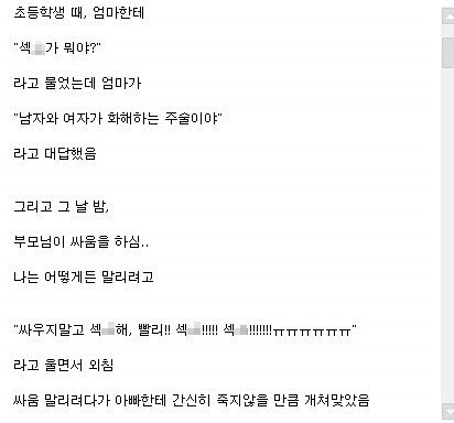 싸우지 말고 섹X해!