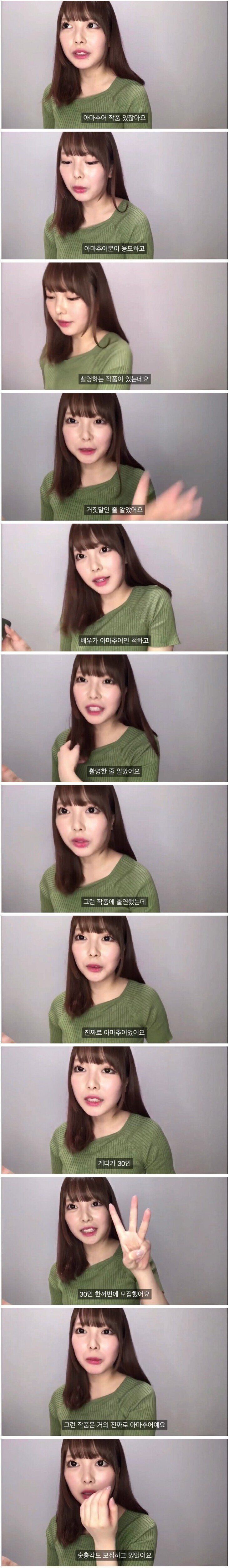 AV배우가 말하는 일반인 작품의 진실.jpg