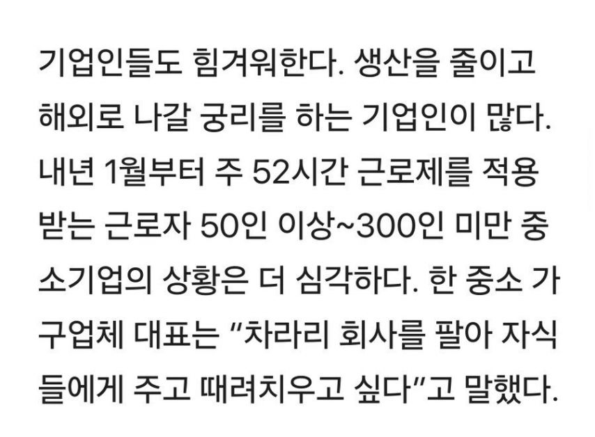 한국경제 