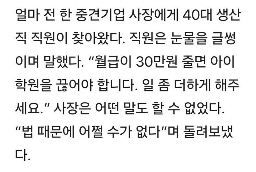 한국경제 