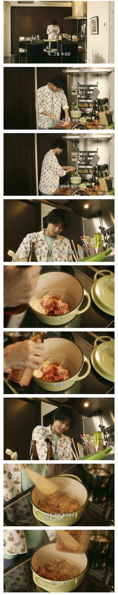어느 요리 일드에 나온 김치찌개 레시피