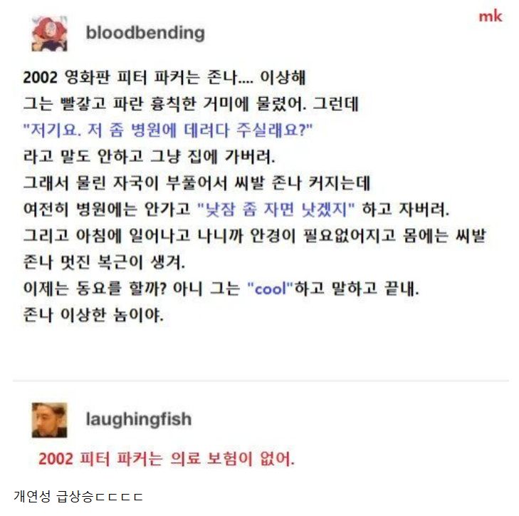 개연성이 너무 떨어지는 히어로 설정...jpg