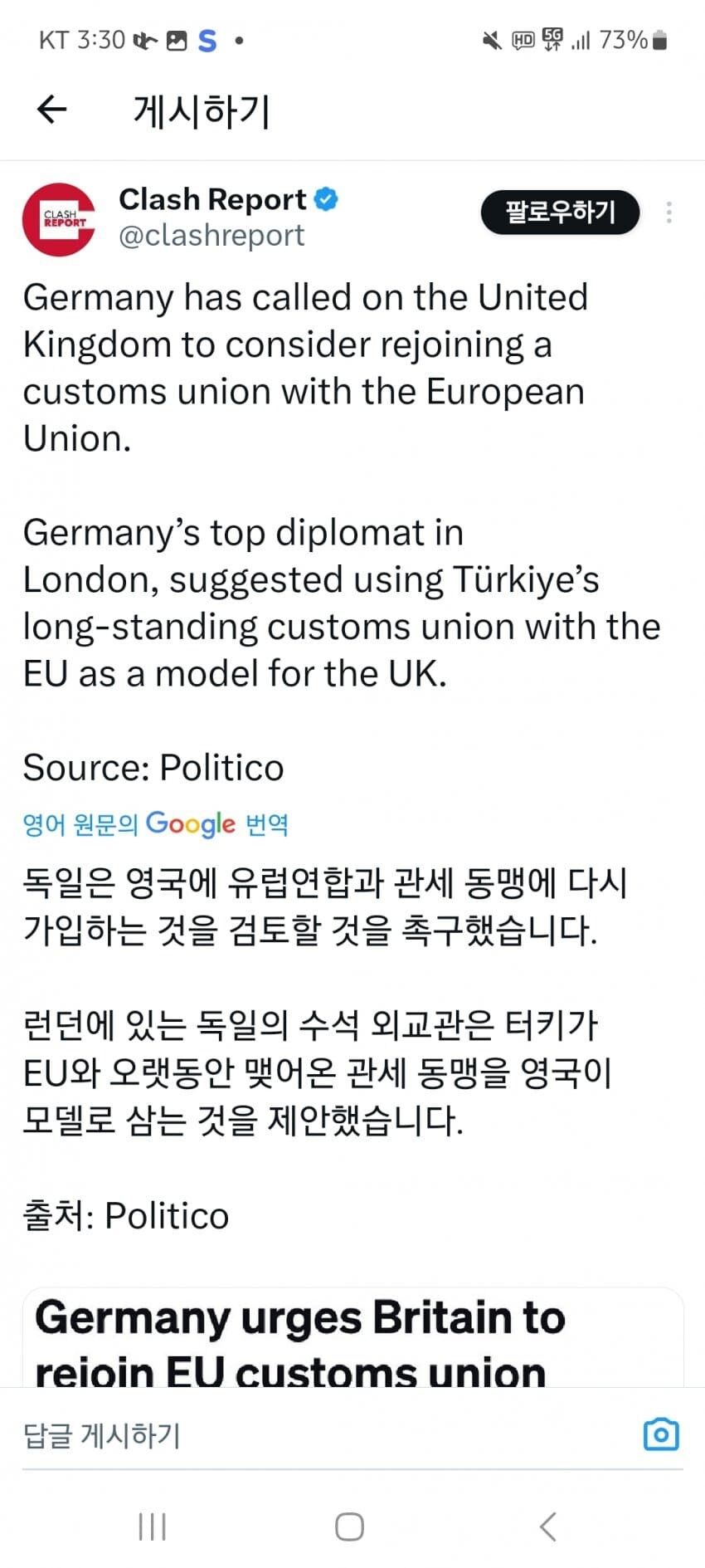 독일 : 용서해줄테니 어서 집에 돌아와라
